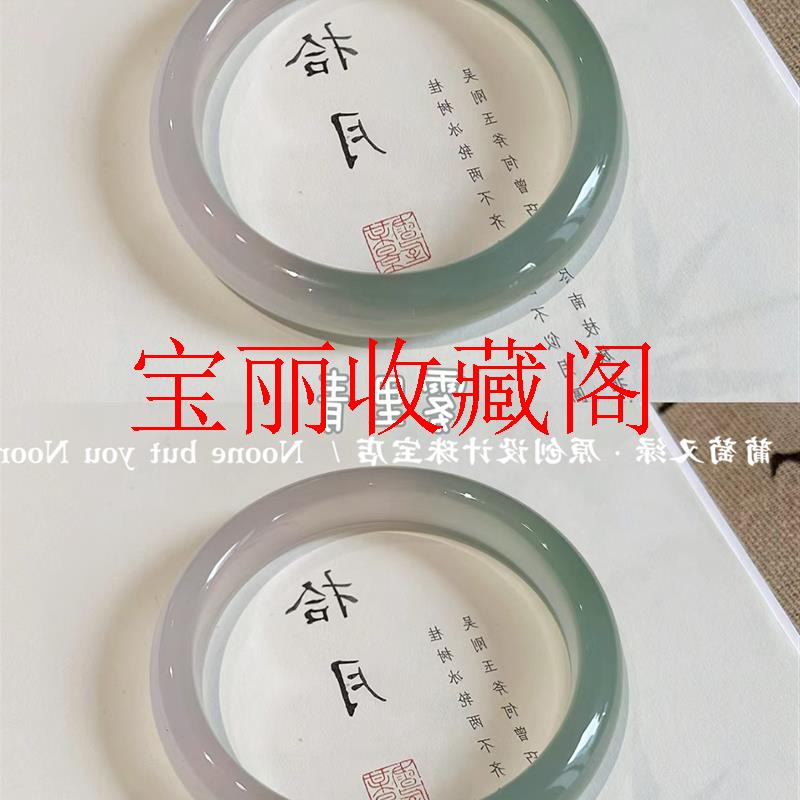 冰种油青半山半水玛瑙玉髓手镯渐变青绿色透润翡翠色珠宝玉器处理