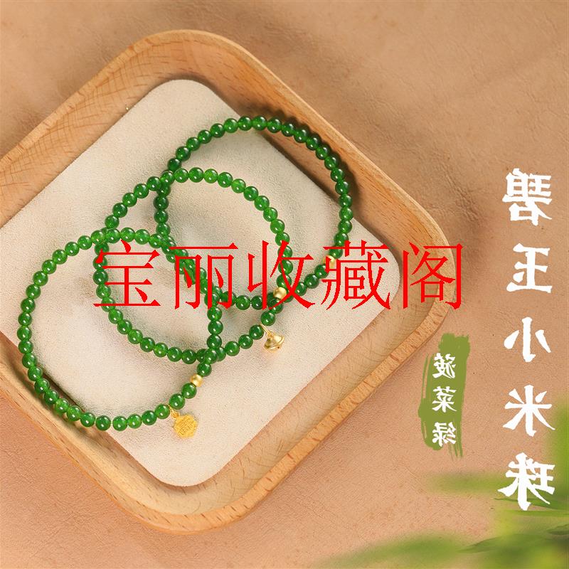 和田碧玉手链小米珠菠菜绿单圈手串玉石翡翠色项链轻奢小众串圆珠