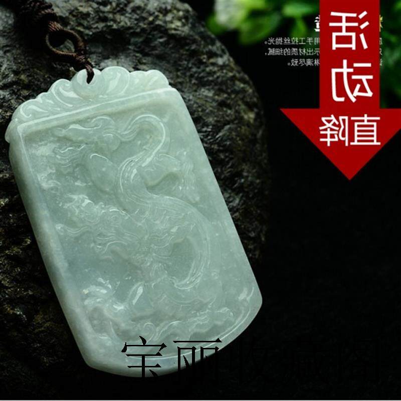 正品翠玉玉牌天然缅甸翡翠龙牌挂件男女款冰糯龙腾四海生肖龙吊坠