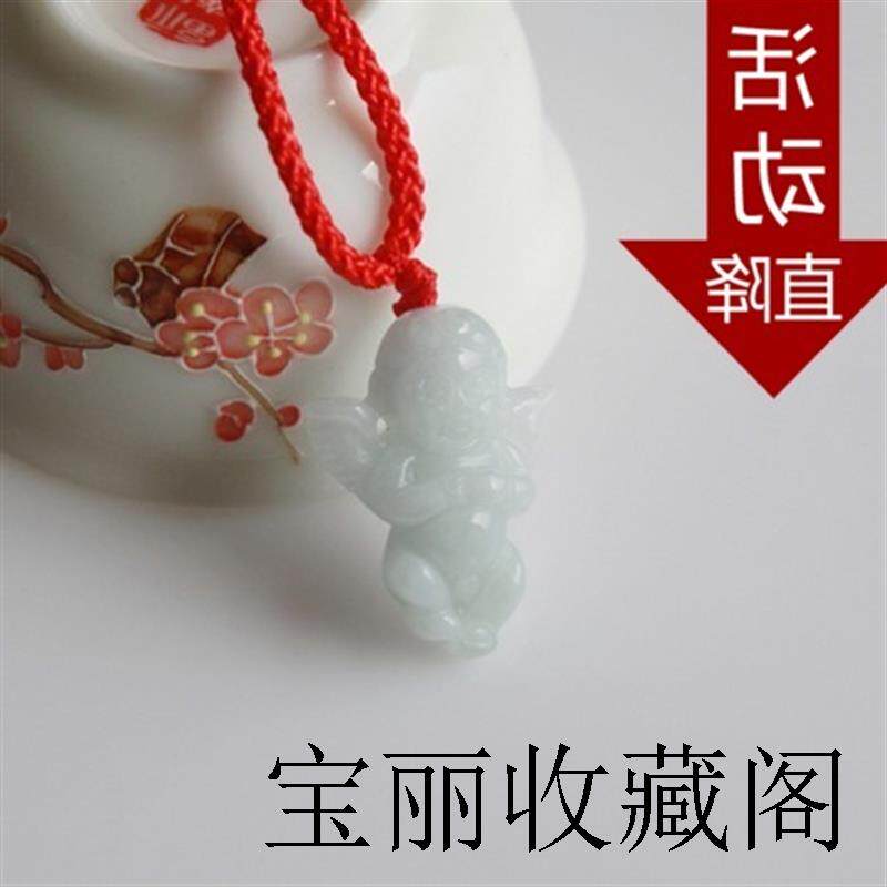 正品天然翡翠A货小天使挂件冰糯种平安扣玉佩宝宝吊坠小号玉吊坠