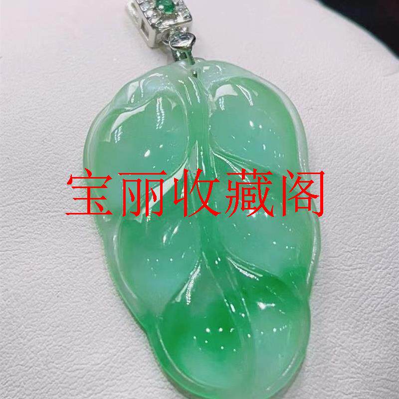 缅甸高端翡翠色树叶吊坠老坑冰种飘绿花金枝玉叶挂件男女款毛衣链