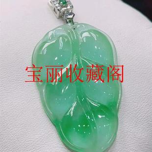 缅甸高端翡翠色树叶吊坠老坑冰种飘绿花金枝玉叶挂件男女款毛衣链