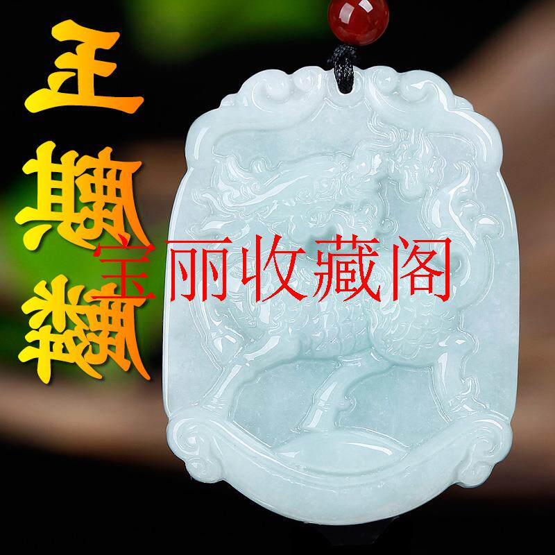 缅甸翡翠色麒麟玉吊坠男女款挂件玉牌玉佩高端圆款玉麒麟玉石项链