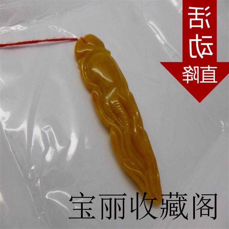 镇店之宝天然老坑A货翡翠人参挂件帝王黄翡人生如意吊坠祝寿项链