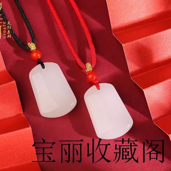 和田玉羊脂白玉平安无事牌挂件俄罗斯青海料项链新年礼物玉牌吊坠