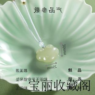 新疆和田玉平安锁玉锁吊坠女款温柔气质玉石玉佩项链编绳挂件证书