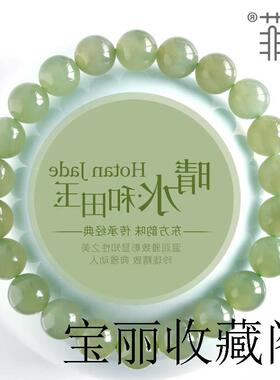 新疆和田玉手串女男青海料晴水青白玉手镯玉石珠子金散珠串珠手链