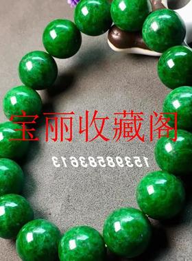 高端缅甸老坑翡翠色干青手链辣绿色圆珠花青满绿铁龙生大珠子手串