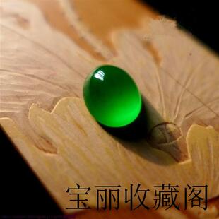 帝王绿玻璃种翡翠色戒面满阳绿蛋面裸石玉石戒指男女镶嵌吊坠证书