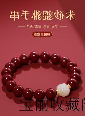 正品朱砂手串和田玉貔貅转运珠手链男士女款护身符天然紫金砂珠串