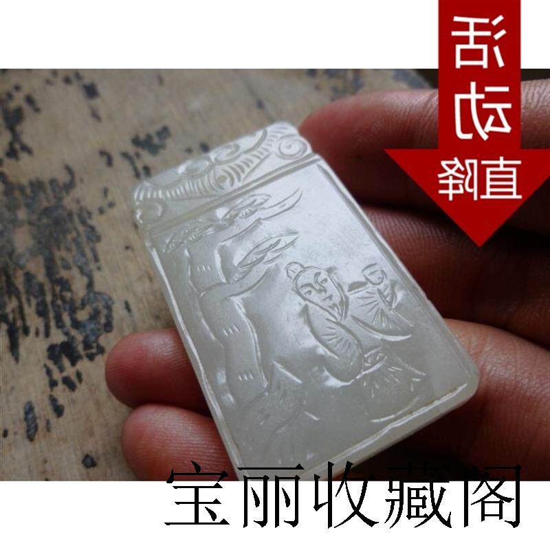 古董老玉珍品收藏清代包浆和田玉牌古董古玩盛世收藏文化老玉