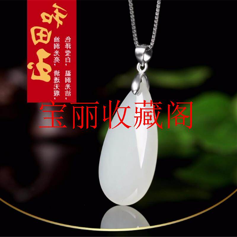 高端和田玉碧玉水滴吊坠羊脂玉白玉吊坠玉石挂件男女款菠菜绿项链