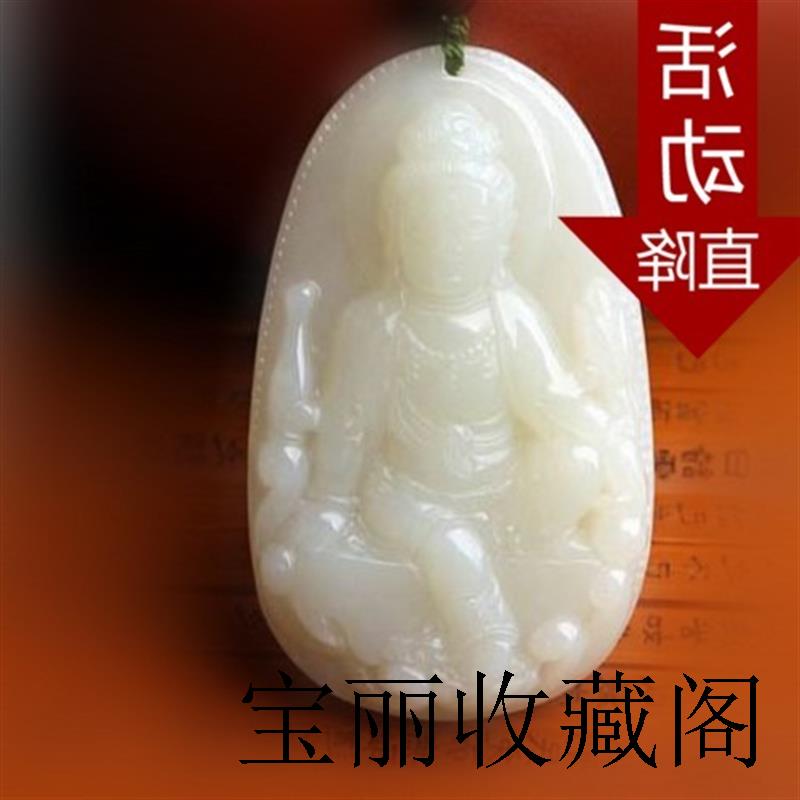 正品玉石吊坠天然新疆和田玉菩萨挂件羊脂白玉莲花观音男女款玉佩