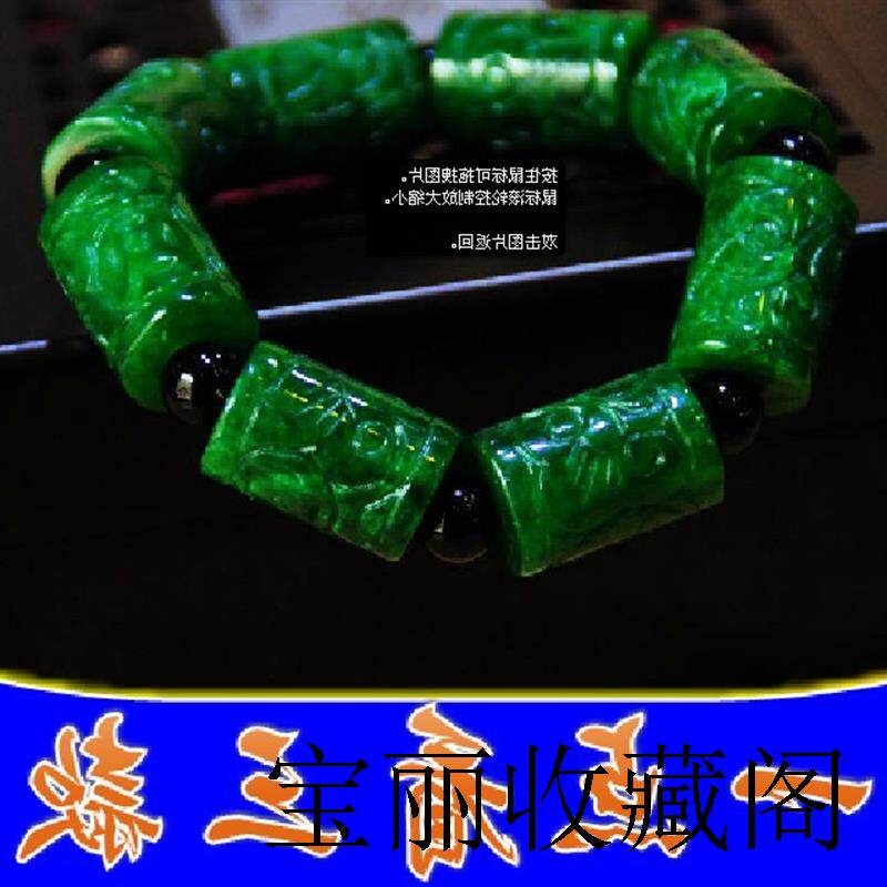 高端祖母绿翡翠色椭圆桶珠手串阳绿干青铁龙生柱雕花白底青玉手链
