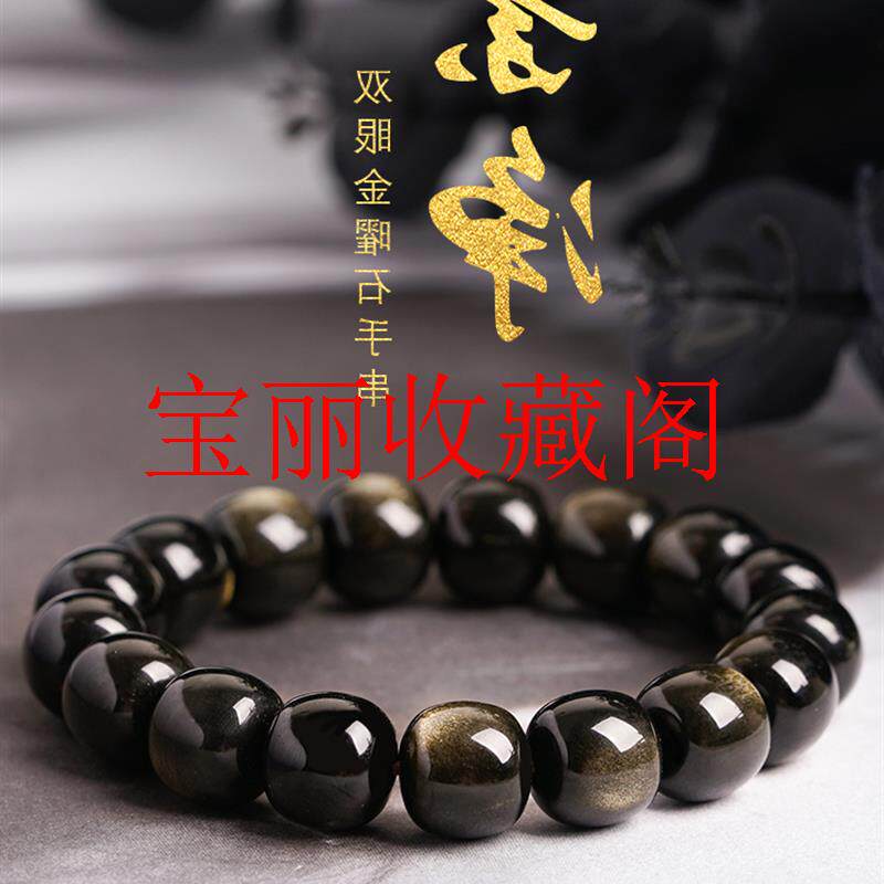 高端猫眼黑曜石男女款单圈手串饰品情侣圆珠金眼金曜石转运珠手链