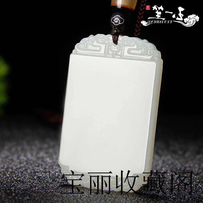 新疆和田玉无事牌吊坠男士高端玉石白玉双龙平安牌挂件玉坠子精品