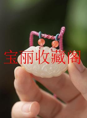高端和田玉白玉藕粉兽面小锁吊坠男女款苏工小众设计平安锁护身符