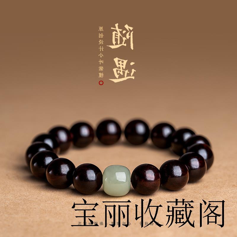 原创正品老料小叶紫檀手串文玩佛珠男女和田玉情侣单圈手链复古风