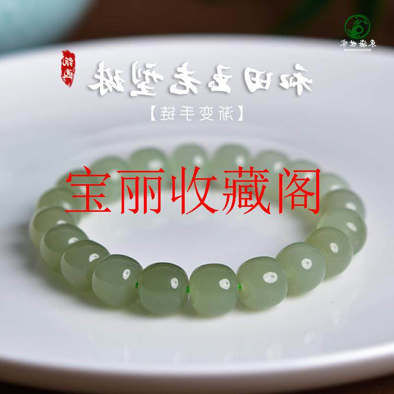 和田玉手串青白玉渐变冰晴水老型珠散珠子串珠玉石男女同款手饰品