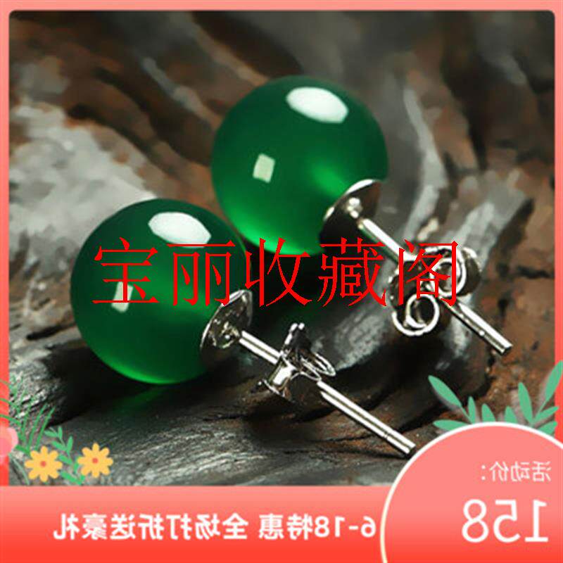 冰种帝王绿圆珠耳饰玉石银镶嵌冰