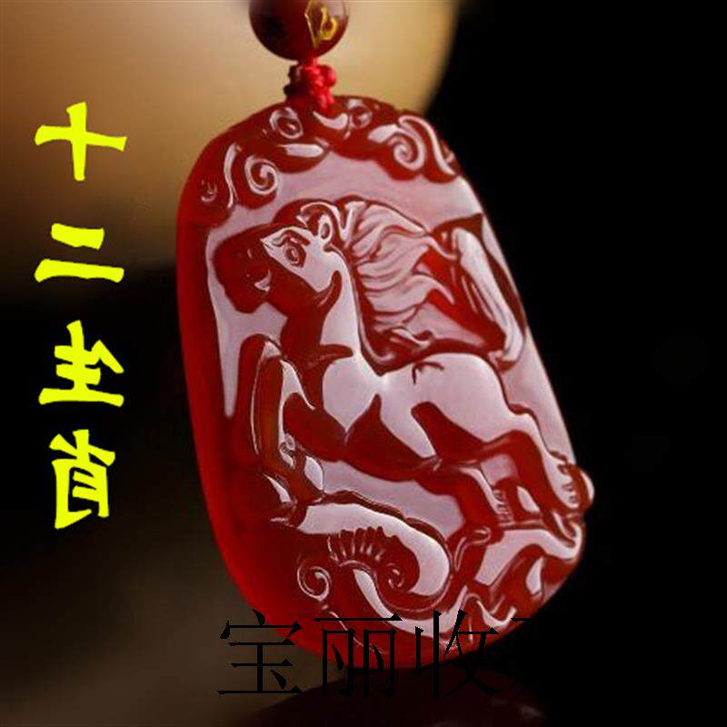 红玛瑙生肖玉吊坠鼠牛虎兔龙蛇马羊猴鸡狗猪男女属相项链玉佩挂件
