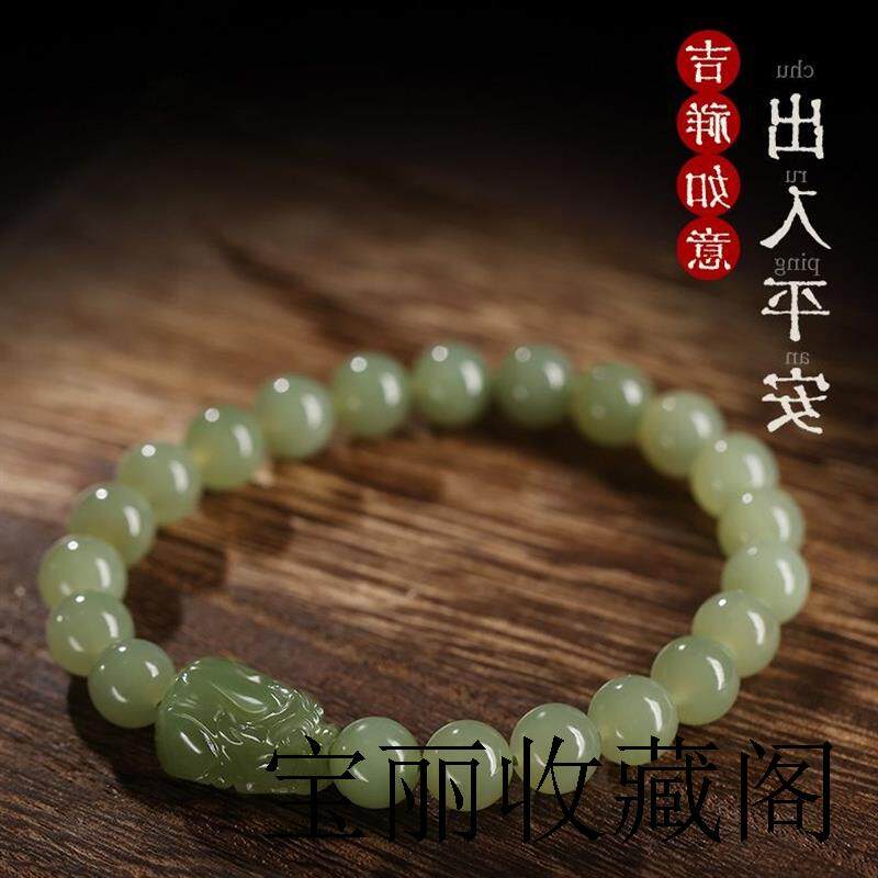 新款青玉手链和田玉色小貔貅女款转运青海圆珠子玉石晴水手串女款