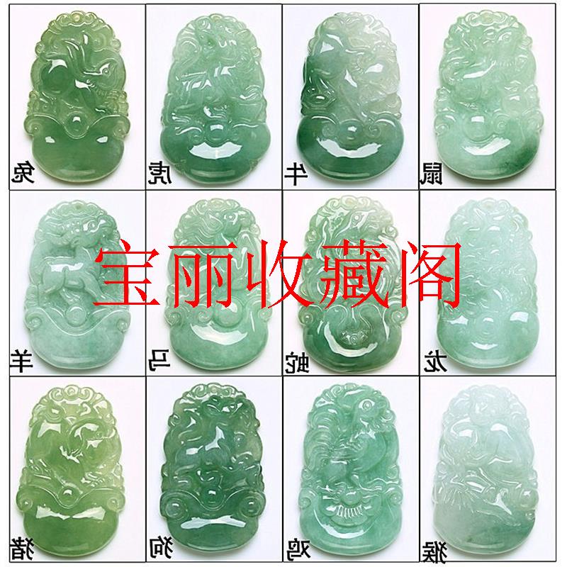 缅甸适配玉石翡翠色十二生肖玉吊坠玉鼠牛虎兔龙蛇马羊猴鸡狗处理
