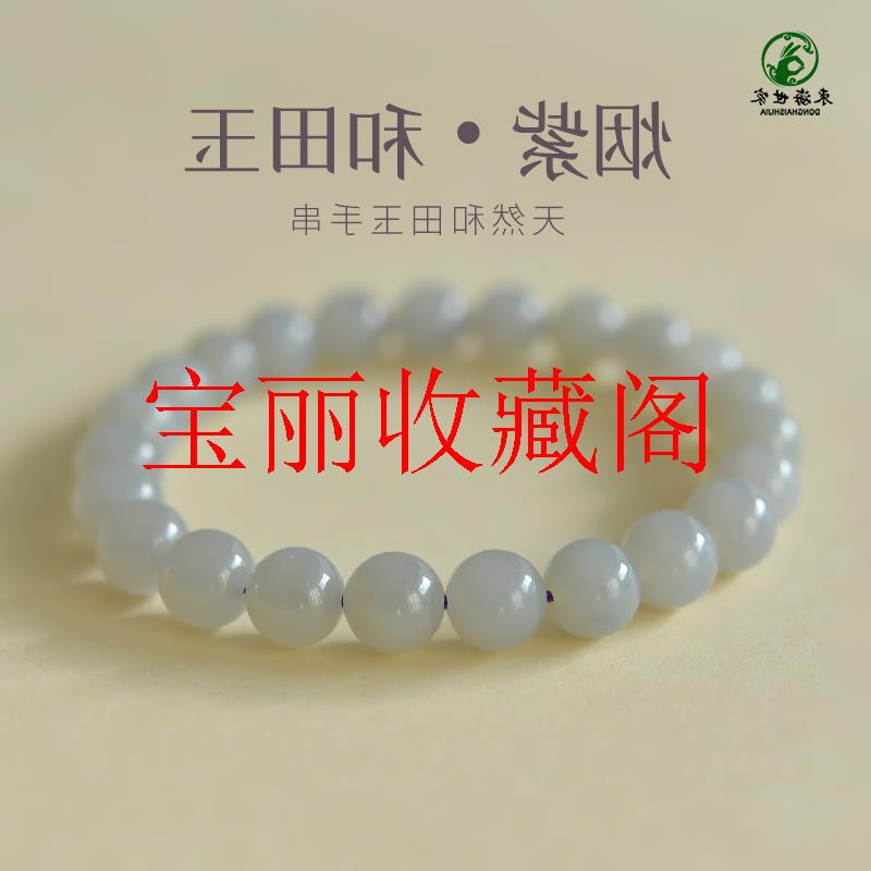 和田玉手串烟紫色圆玉珠子散珠子串珠玉石和田玉烟紫手链男女同款