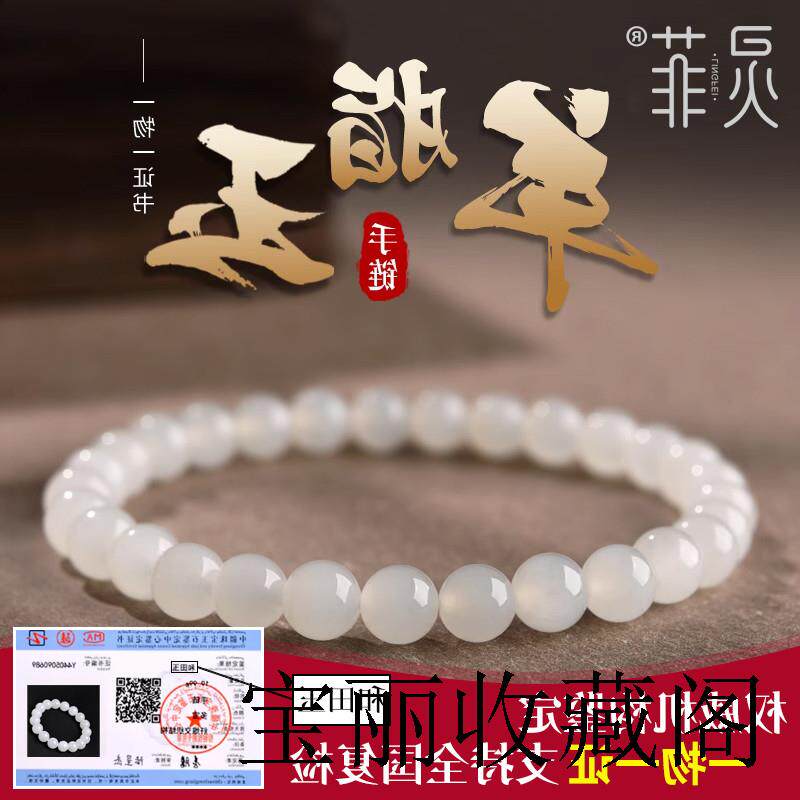 纯天然和田玉色手串女男老料羊脂玉和田白玉手串珠子玉石串珠手链