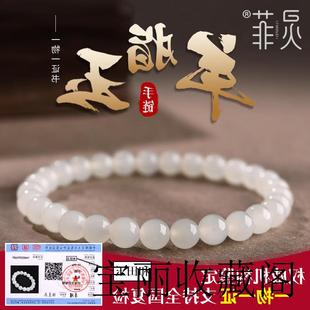 纯天然和田玉色手串女男老料羊脂玉和田白玉手串珠子玉石串珠手链