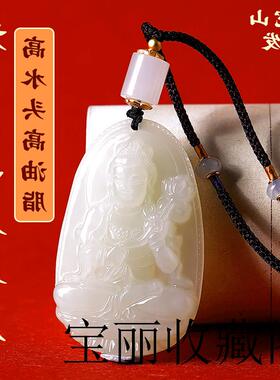 和田玉本命佛虚空藏普贤文殊菩萨玉石吊坠观音男女款项链普陀山料