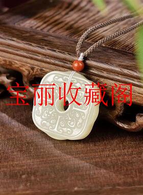新疆精选和田玉平安扣吊坠项链男女同款四方守护龙纹玉牌饰品送礼