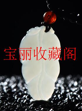 新疆和田玉叶子吊坠金枝玉叶一夜暴富玉挂件男女情侣款树叶玉项链