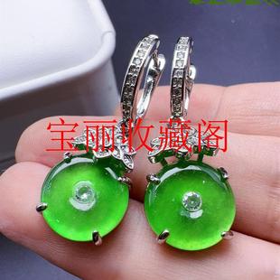 高端缅甸老坑翡翠色平安扣耳坠镶嵌款冰底阳绿耳环高级感女款耳饰