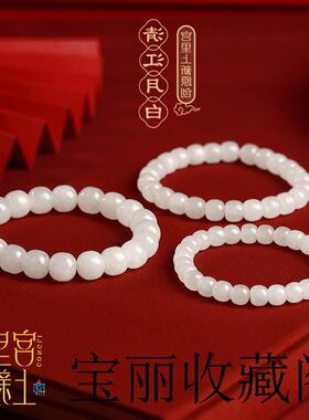 和田玉手链女新疆纯天然羊脂青白玉手串玉石串珠子生日礼物送妈妈