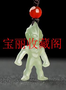 保真和田玉奥特曼吊坠卡通人物迪迦奥特曼项链挂坠儿童礼物送礼物