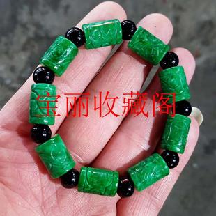 缅甸高端满绿墨翠干青雕花手链祖母绿铁龙生翡翠色男女路路通手串