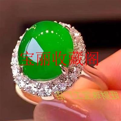 高端翡翠色老坑帝王绿高冰种阳绿收藏级鸽子蛋面戒指镶嵌女款处理