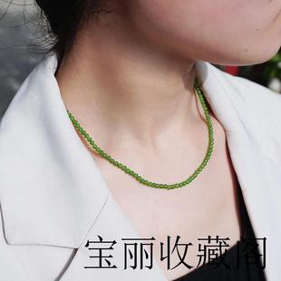 高端俄罗斯碧玉苹果绿和田玉锁骨链小米珠项链菠菜绿超细阳绿女款