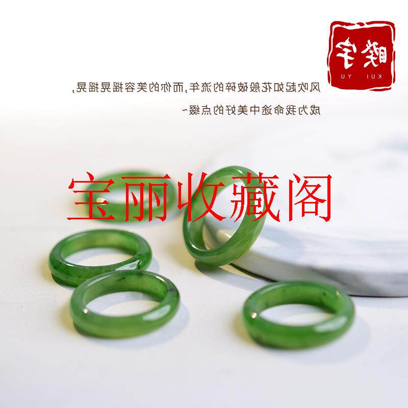 碧玉戒指水晶玛瑙翡翠色菠菜绿素圈男女玉石情侣对戒和田玉有黑点