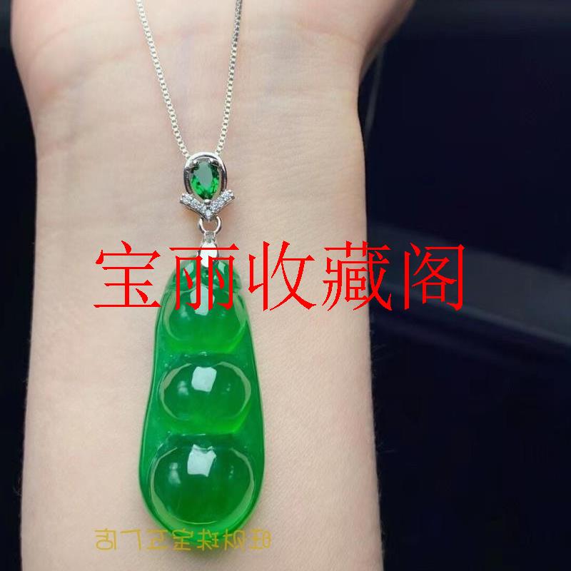 缅甸翡翠色四季豆吊坠高冰种镶嵌款满绿福豆挂坠精致时尚百搭饰品