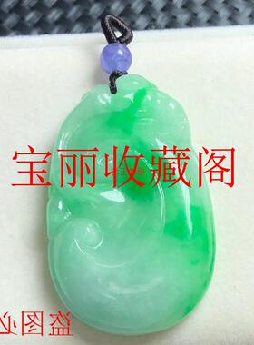 翡翠色糯冰种如意吊坠缅甸高端白底青飘花阳绿吉祥玉佩挂件毛衣链