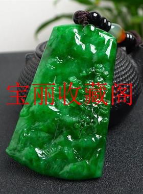 高端缅甸老坑翡翠色干青满色辣绿山水意境无事牌子吊坠阳绿玉挂件