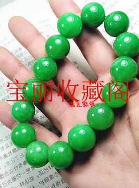 冰润翡翠色阳绿手链圆珠满绿色缅甸翡翠色玉石情侣款手串包邮处理