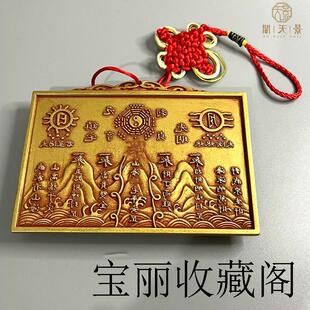 黄铜山海镇铜镜挂件朱砂黄亮四神兽太极八卦保平安乔迁客厅小摆件