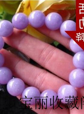 紫罗兰翡翠手链冰糯种玉石手串男女款满紫色佛家宝珠串高档玉证书