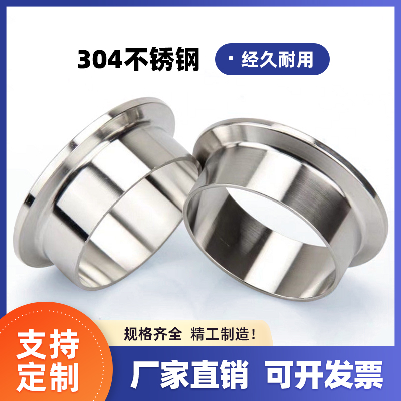 304不锈钢快装卡箍接头端口快速卡盘卫生级加长快装接头卡盘