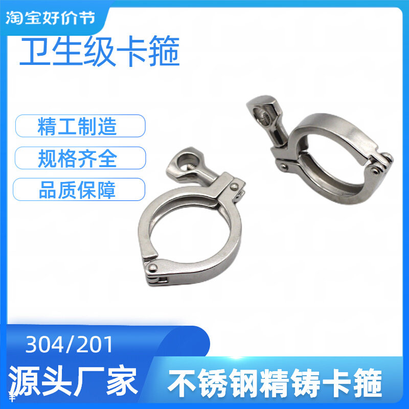 卫生级快装精铸卡箍管箍304/201不锈钢接头