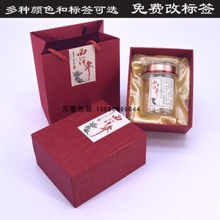 红黑枸杞礼品盒桃胶三七粉包装灵芝孢子粉天麻西洋参天地盖盒袋子