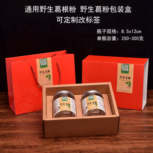 1斤装葛根粉包装盒 野生葛根粉500克纸制礼盒手提袋红色款2瓶套装